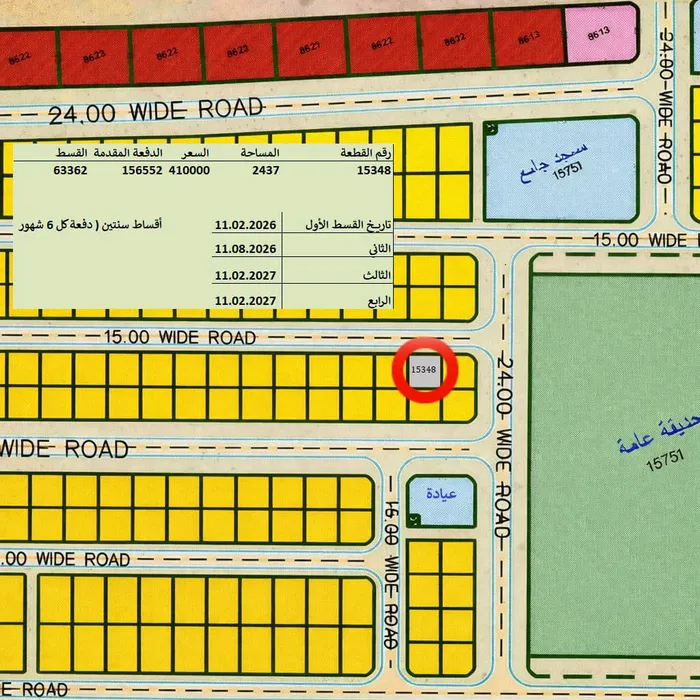 تملك حر للعرب : Image 1