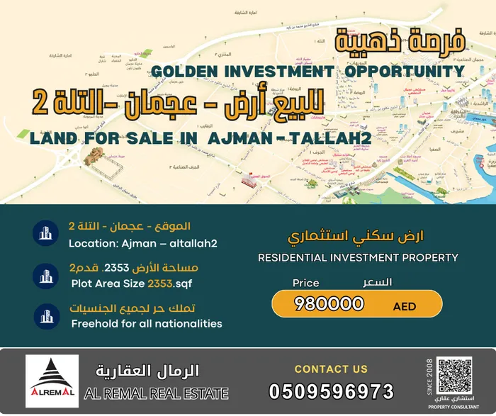 لبيع ارض في التلة 2 مقابل مدرسة الحكمة : Image 1