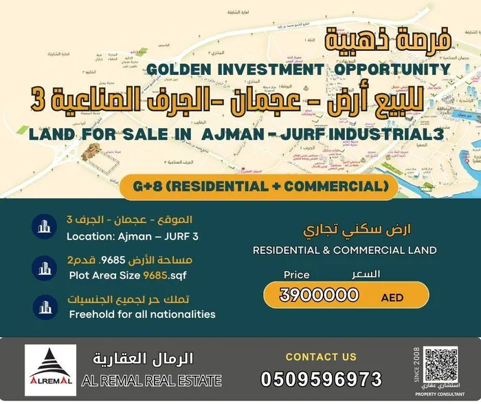 للبيع ارض في الجرف الصناعية 3 عجمان مساحة 9685قدم مربع  تصريح ارضي 8 سكتي تجاري  السعر المطلوب 3900000 : Image 1