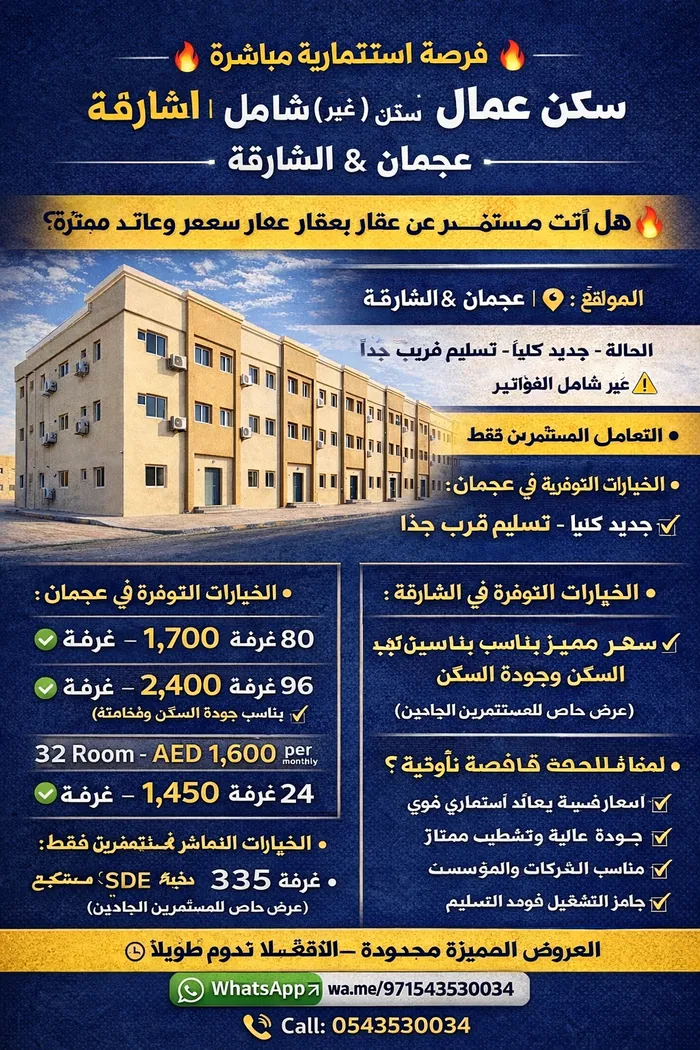 We offer a completely new labor accommodation with high specifications and excellent quality, very soon delivery, and opportunities ready for employment and investment. : Image 1