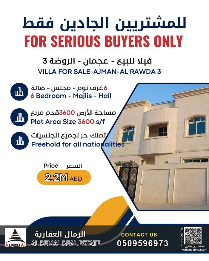 فيلا فاخرة للبيع - الروضة 3 Corner Villa فرصة مميزة للسكن العائلي الراقي فيلا حديثة أول ساكن بموقع استراتيجي في الروضة : Image 1