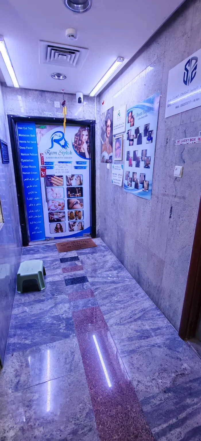صالون ريم استايلش : Image 1