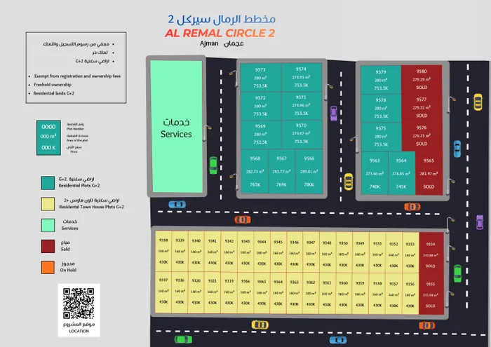 🏡 Al Remal Circle 2 – Prime Residential Plots in Ajman | Villas & Townhouses : Image 1
