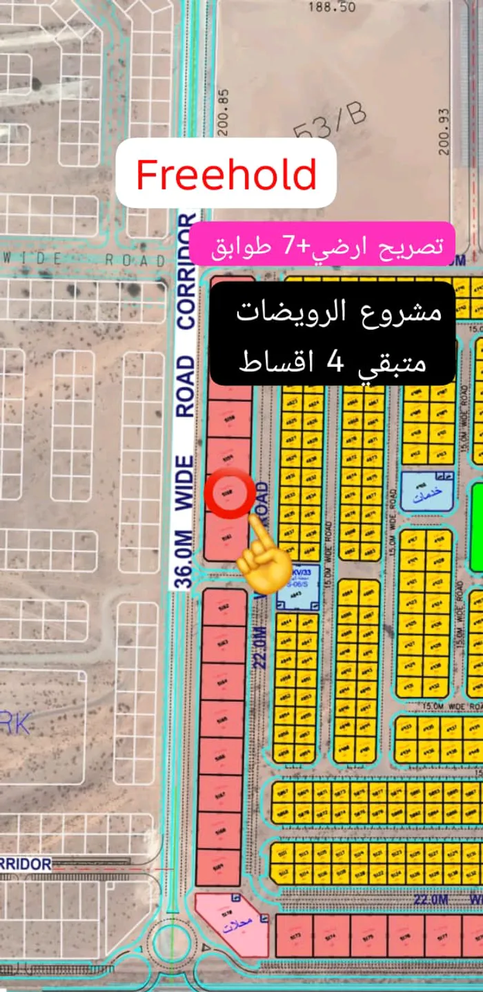 تملك حر لجميع الجنسيات : Image 1