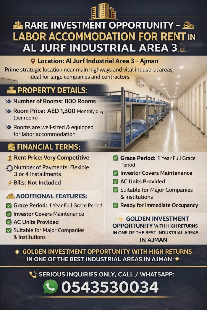 فرصه مميزة للمستثمرين كامب سكن عمال بسعر مناسب جدا فقط 1300 مع عدد غرف كبير جدا فرصه لا تفوت : Image 1