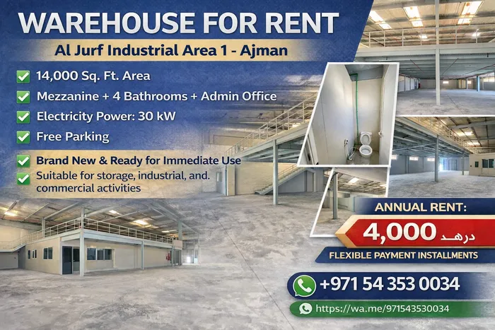 مستودع ضخم جدا  بمساحات كبيرة محيطه به  للايجار السنوي بسعر مميز ويناسب جميع النشاطات التجاريه الضخمه : Image 1