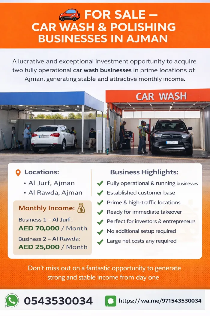 فرصة ممتازة لتحقيق عائد استثماري قوي ومستقر من اليوم الأول مغسلة سيارات وتلميع سيارات في وسط  عجمان : Image 1