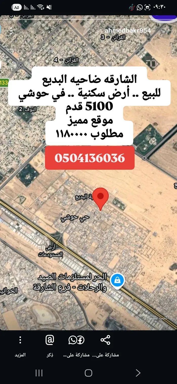 residential land : Image 1