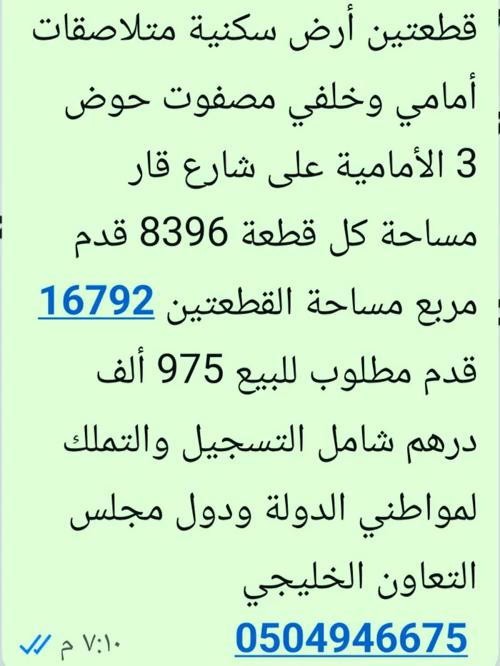 residential land : Image 1