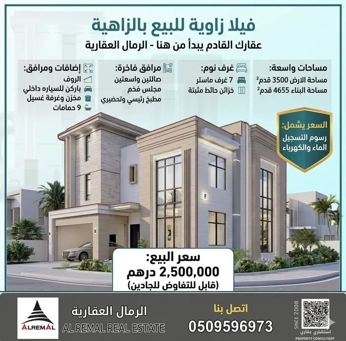 فيلا 7 غرف  مساحة 4655 قدم في الزاهية عجمان : Image 1