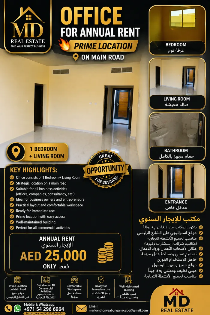 مكتب للإيجار في الراشدية 2, عجمان : Image 1