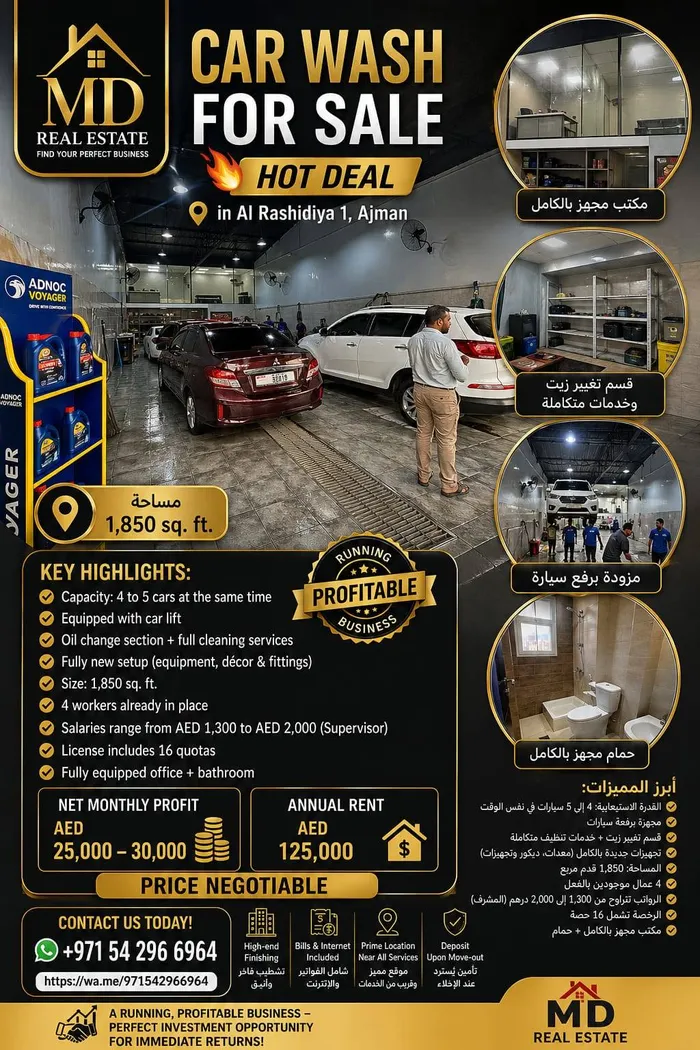 CAR WASH for sale - HOT DEAL in Rashidiya 1. : Image 1