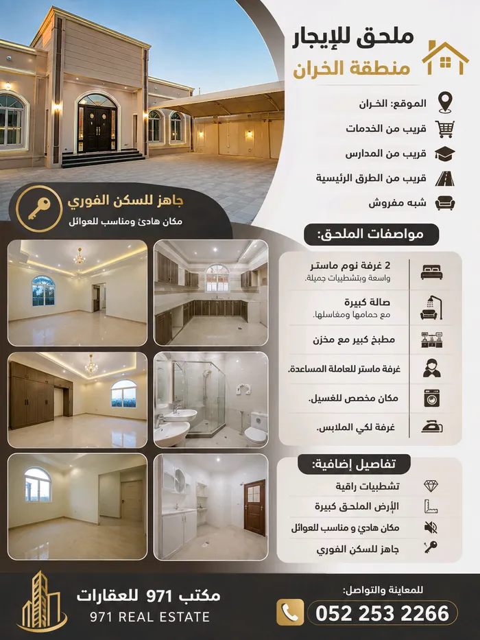 ملحق للايجار في منطقة الخران امارة راس الخيمة : Image 1