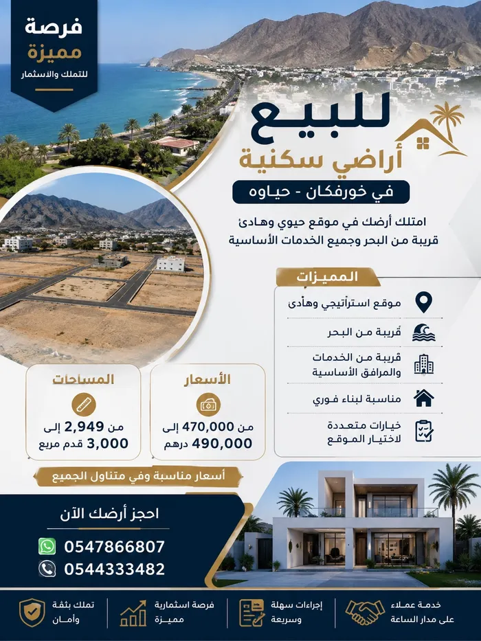 أراضي سكنيه : Image 1