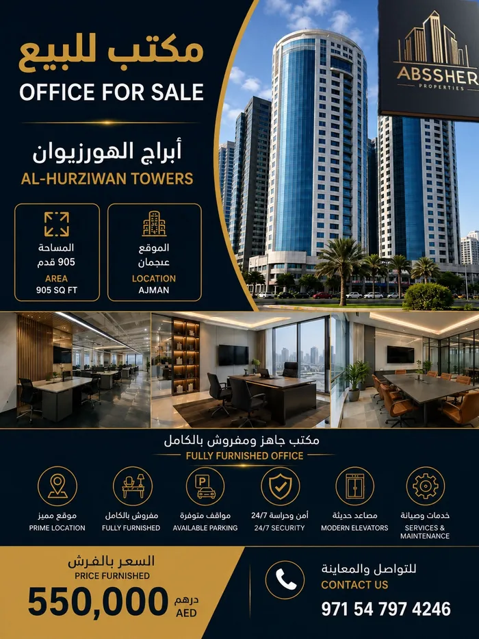 مكتب للبيع في الراشدية, عجمان : Image 1