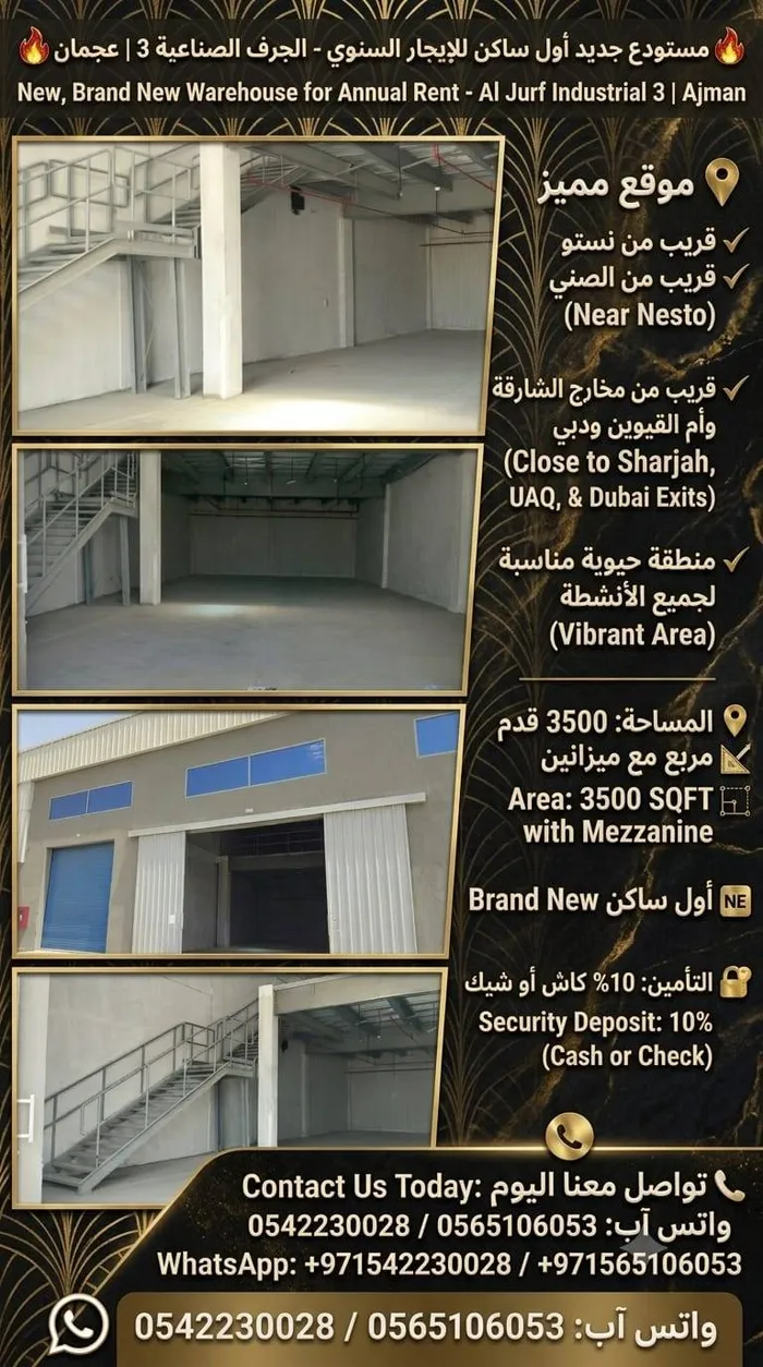 مستودعات للايجار في عجمان : Image 1
