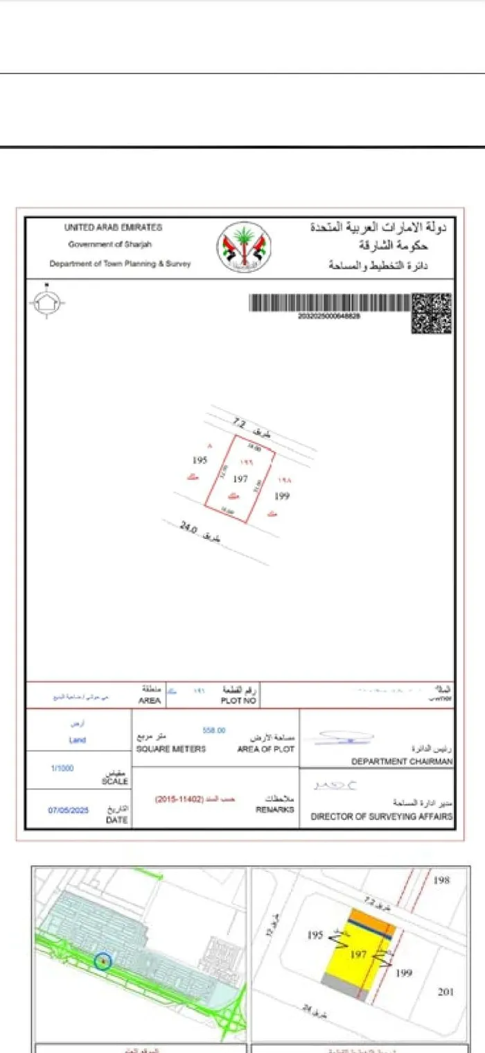 For Sale Commercial Plot in Hoshi, Sharjah : Image 1
