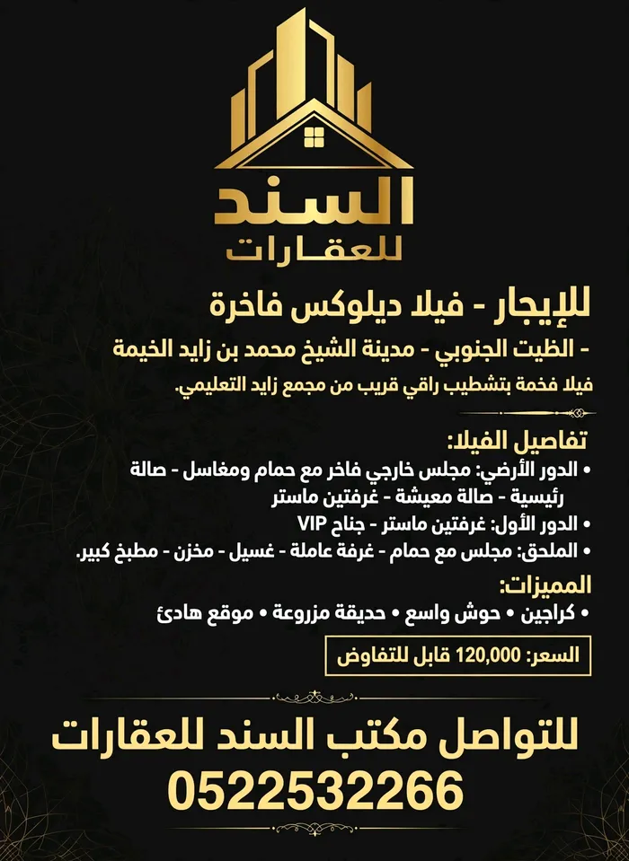 للإيجار فيلا في الظيت الجنوبي, Ras Al Khaimah : Image 1